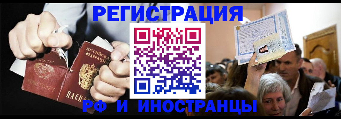 временная регистрация надежно в Абдулино