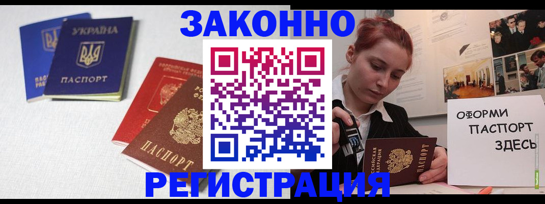 прописка для школы в Абдулино