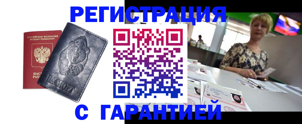 прописка для военкомата в Абдулино