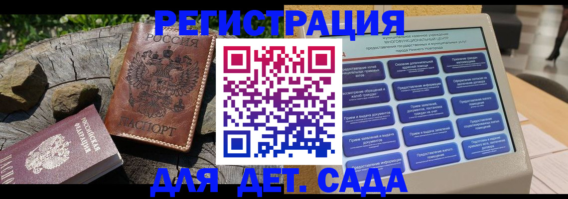 временная регистрация поиск в Абдулино
