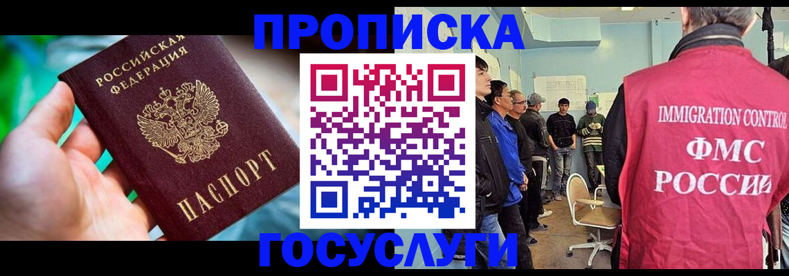 прописка паспорт в Абдулино